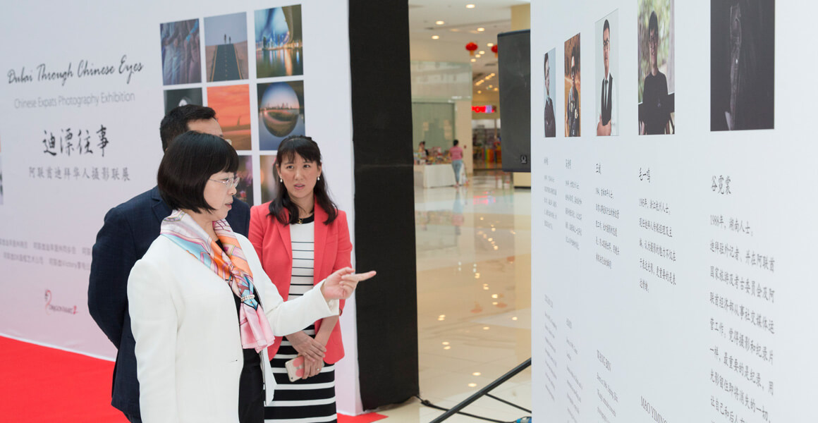 Dubai Through Chinese Eyes Photography Exhibition
