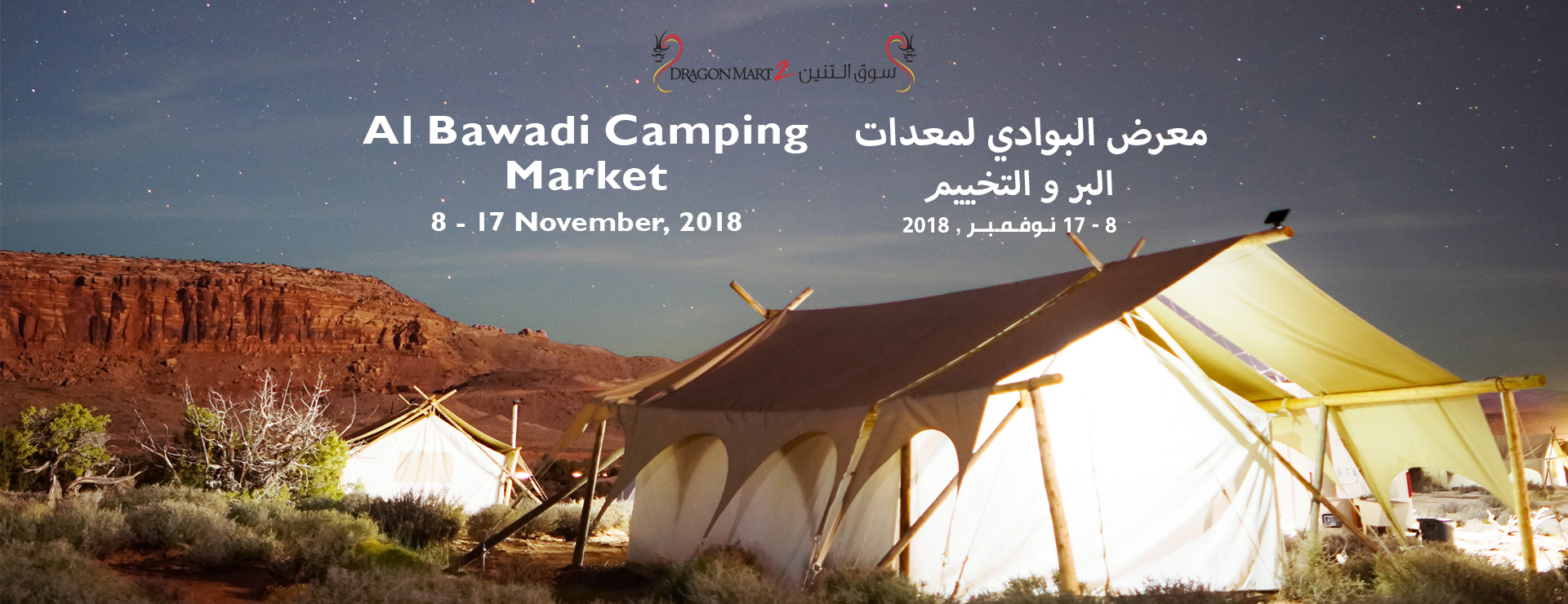 Al Bawadi Camping Market - Dragon Mart