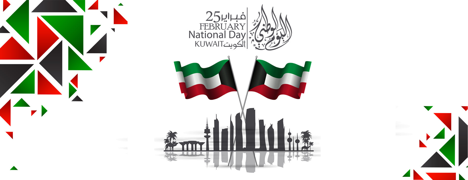 Kuwait National Day Celebration