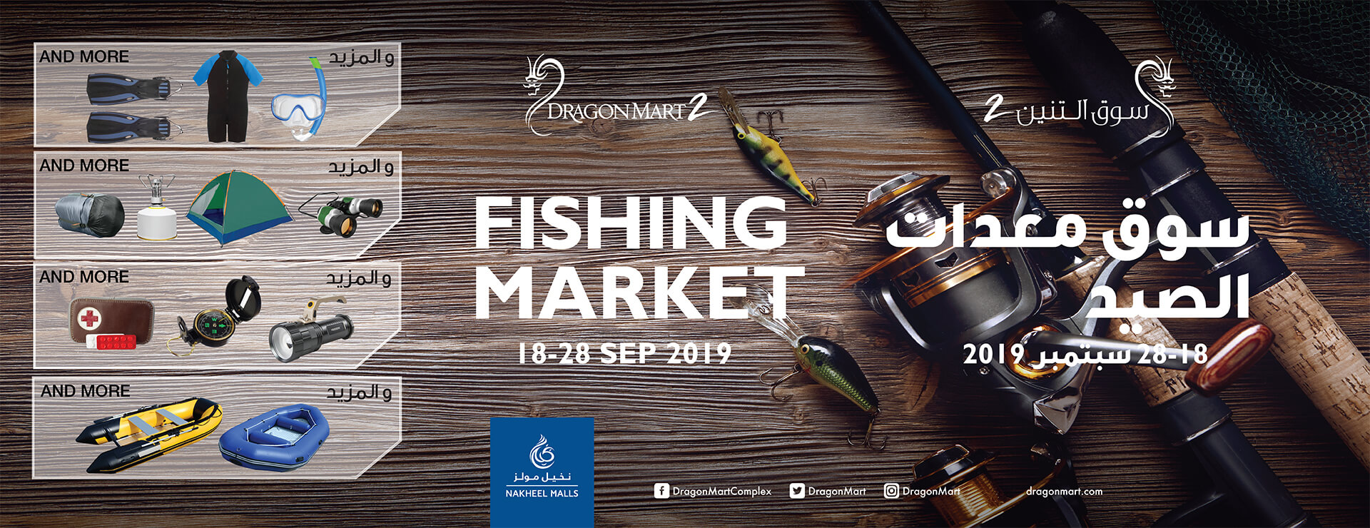 Fishing Equipment Market